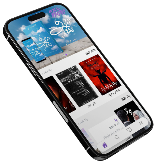 DhivehiFoiy App Screenshot